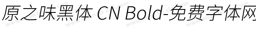 原之味黑体 CN Bold字体转换